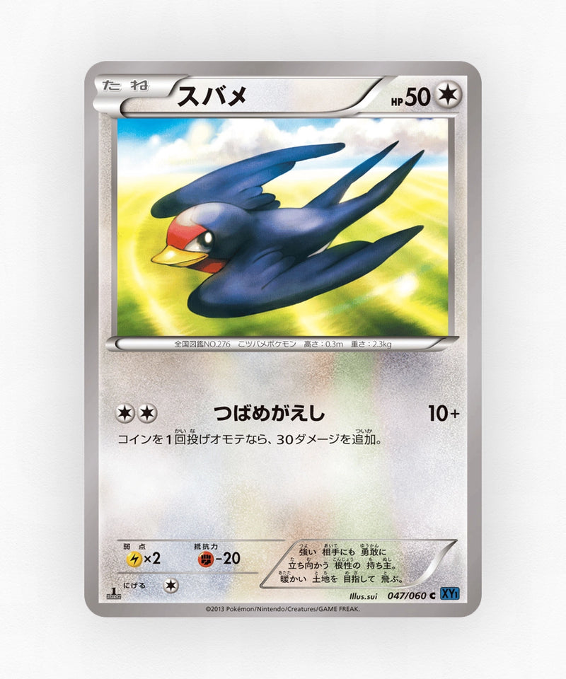 pk-xy1x_ja-47-unlimited-non-holo