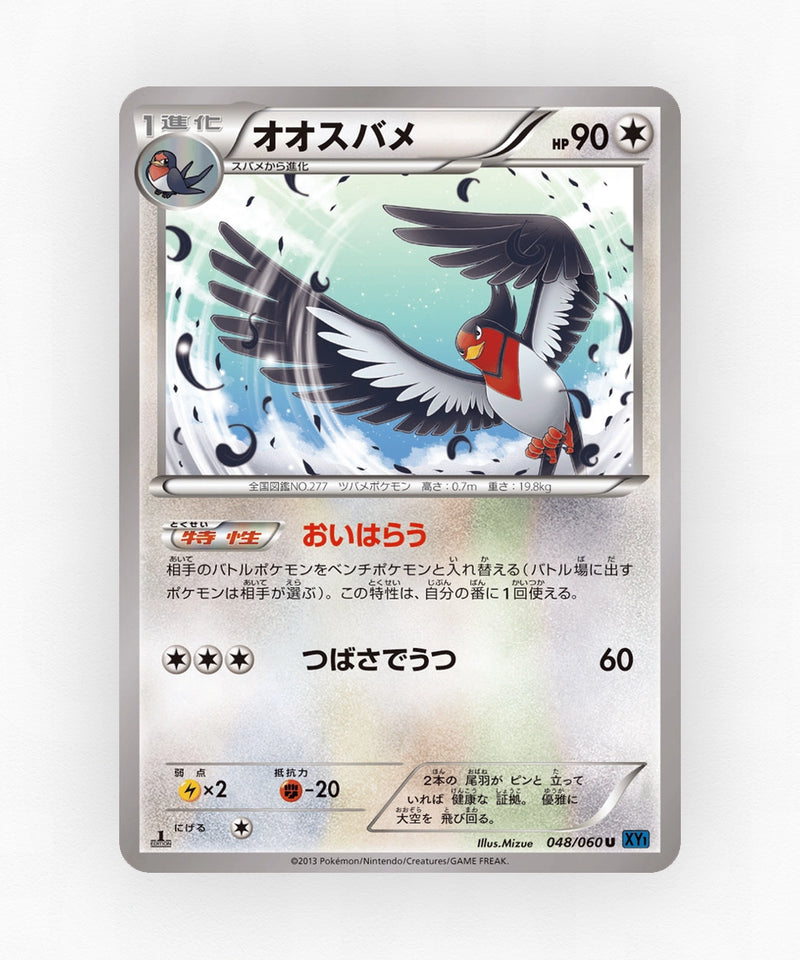 pk-xy1x_ja-48-unlimited-non-holo
