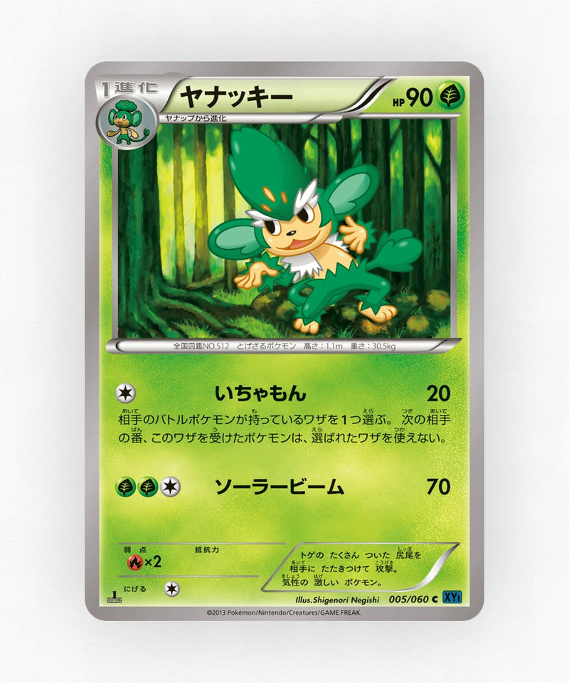pk-xy1x_ja-5-unlimited-non-holo