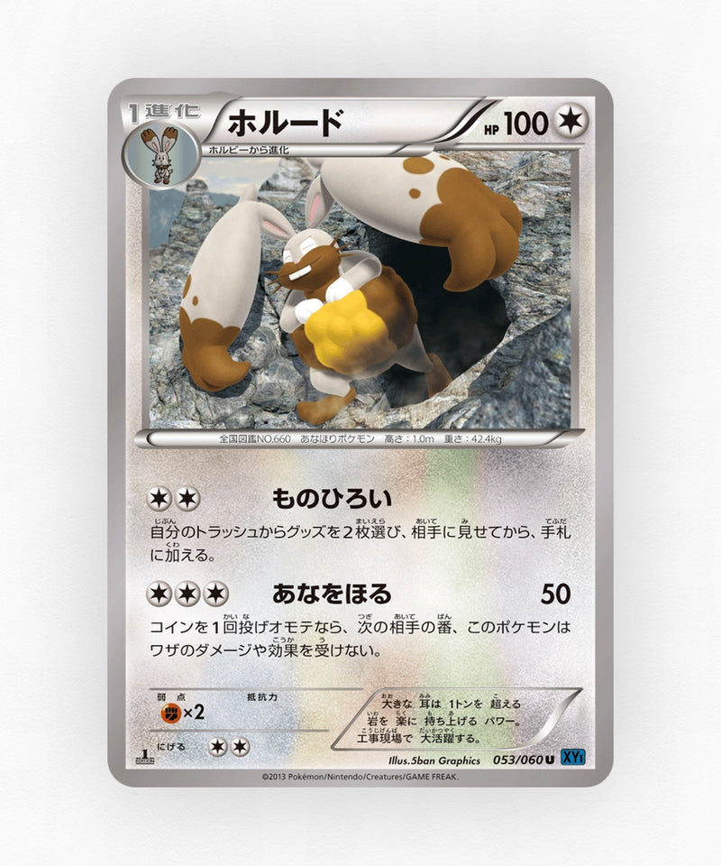 pk-xy1x_ja-53-unlimited-non-holo