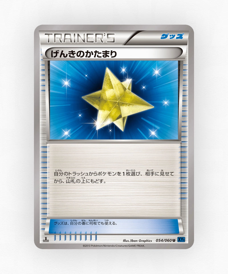 Max Revive - Collection X 054/060 (Unlimited Non-Holo)