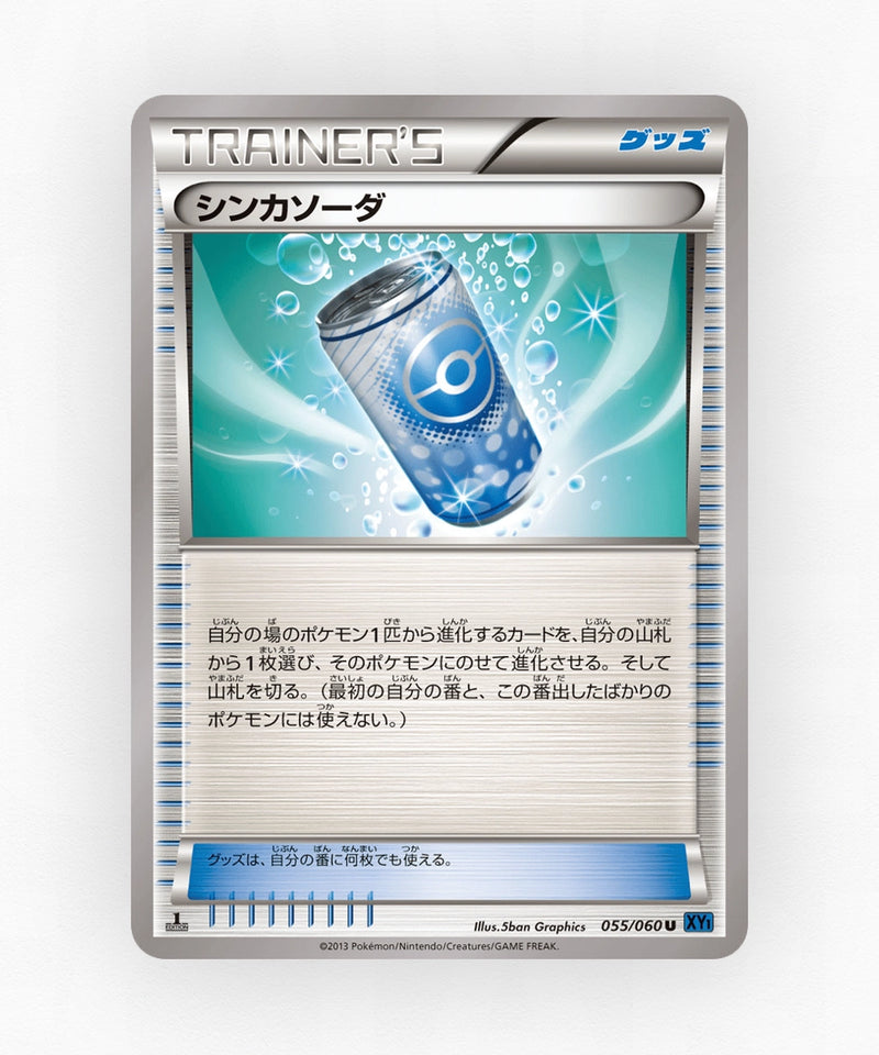 Evosoda - Collection X 055/060 (Unlimited Non-Holo)