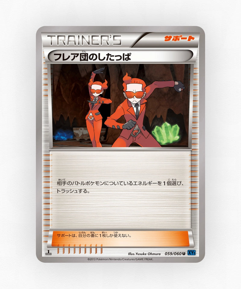Team Flare Grunt - Collection X 059/060 (Unlimited Non-Holo)