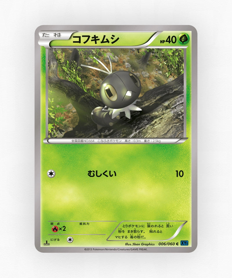 pk-xy1x_ja-6-1e-non-holo