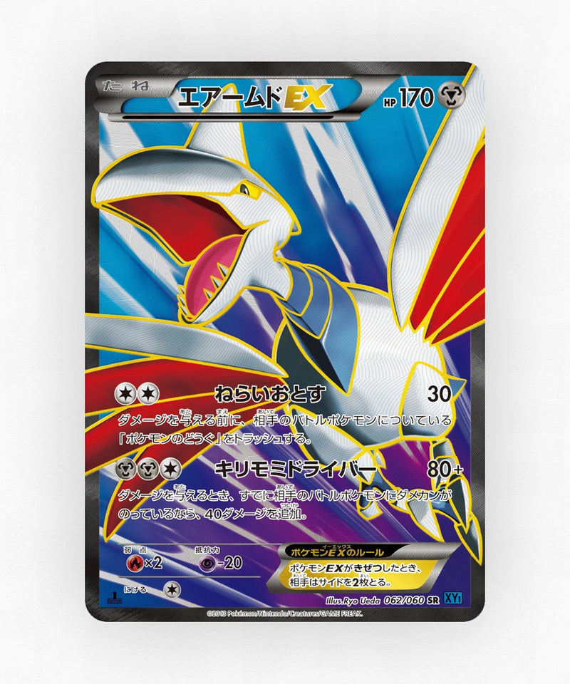 Skarmory-EX - Collection X 062/060 (Unlimited Holo)