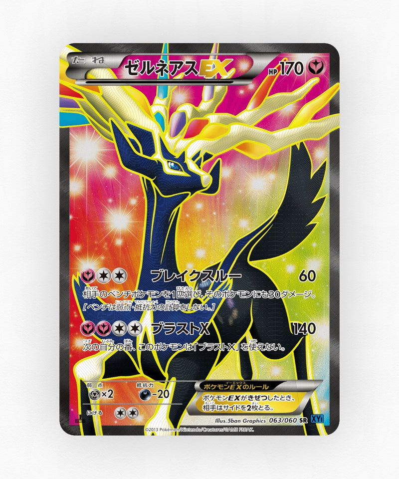 Xerneas-EX - Collection X 063/060 (Unlimited Holo)