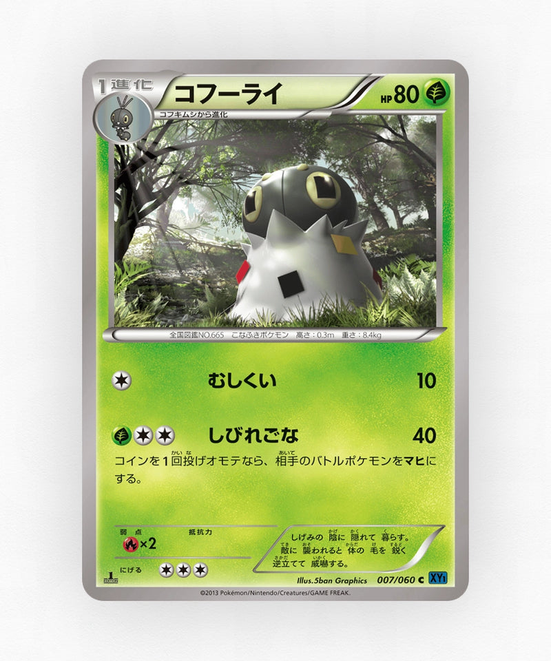 pk-xy1x_ja-7-1e-non-holo