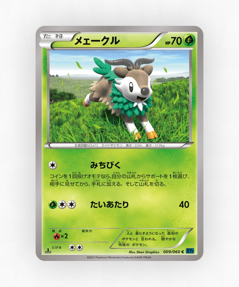 Skiddo - Collection X 009/060 (1st Edition Non-Holo)