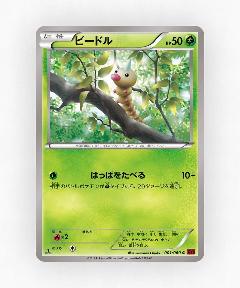 Weedle - Collection Y 001/060 (Unlimited Non-Holo)