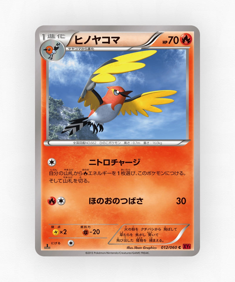 Fletchinder - Collection Y 012/060 (Unlimited Non-Holo)