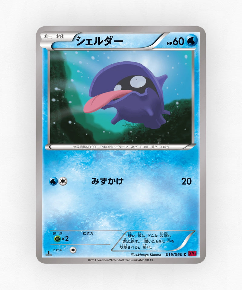 pk-xy1y_ja-16-1e-non-holo