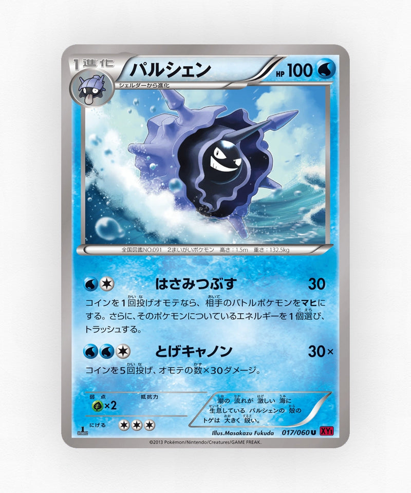 pk-xy1y_ja-17-1e-non-holo