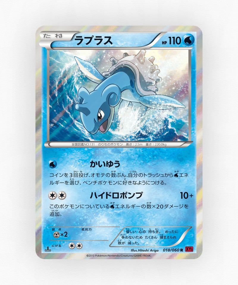 pk-xy1y_ja-18-unlimited-holo