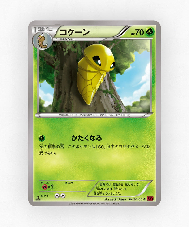 Kakuna - Collection Y 002/060 (Unlimited Non-Holo)