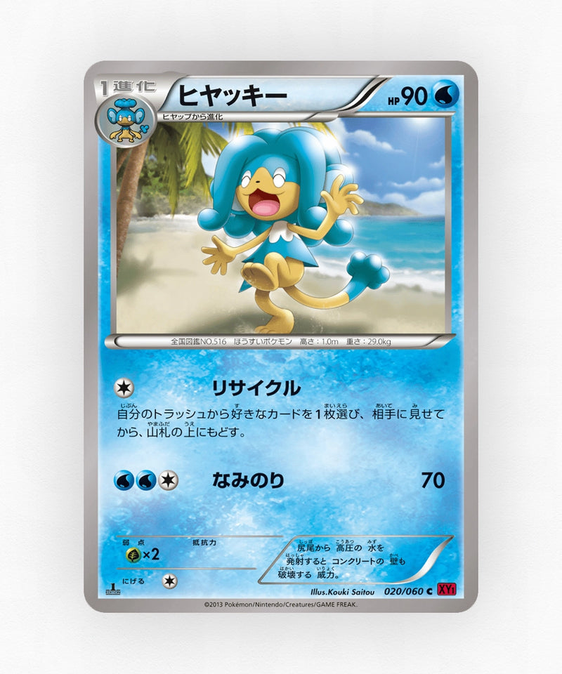 pk-xy1y_ja-20-unlimited-non-holo