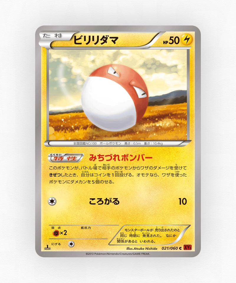 pk-xy1y_ja-21-unlimited-non-holo
