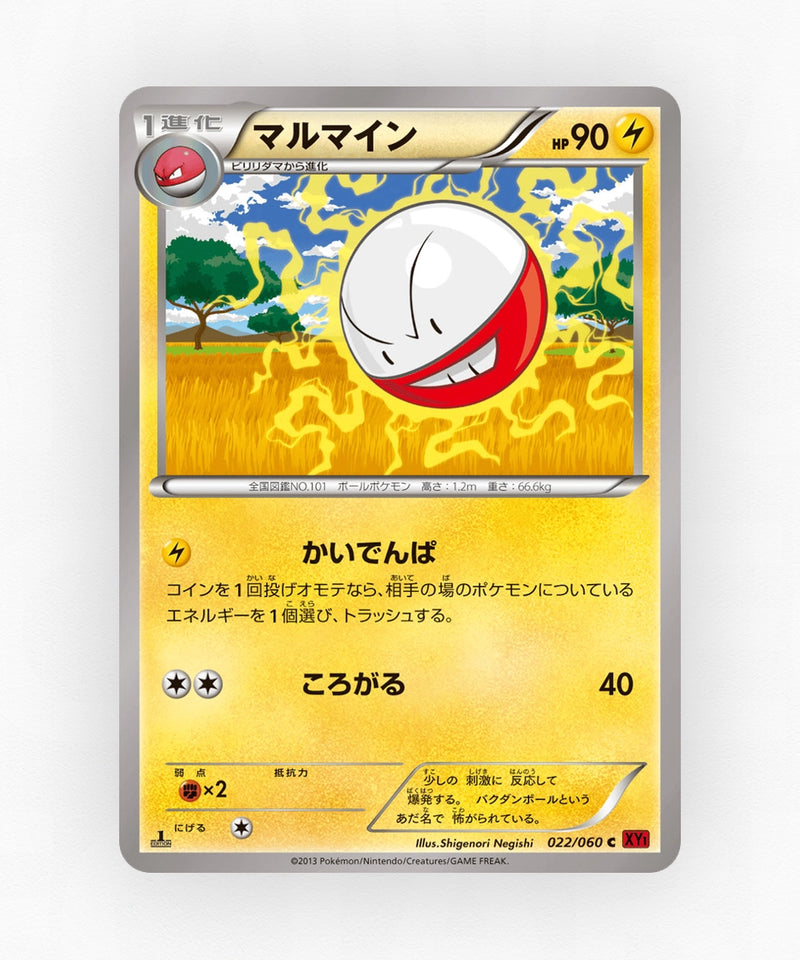 pk-xy1y_ja-22-unlimited-non-holo