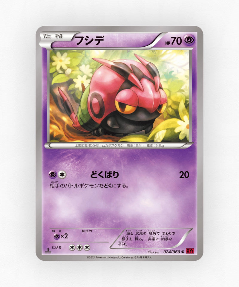 Venipede - Collection Y 024/060 (Unlimited Non-Holo)