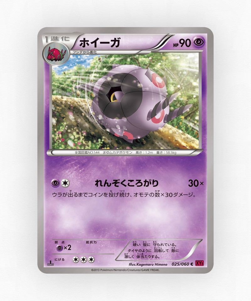 pk-xy1y_ja-25-unlimited-non-holo
