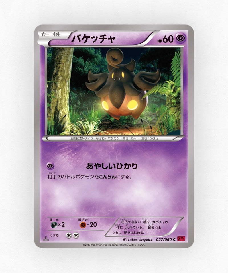 Pumpkaboo - Collection Y 027/060 (Unlimited Non-Holo)