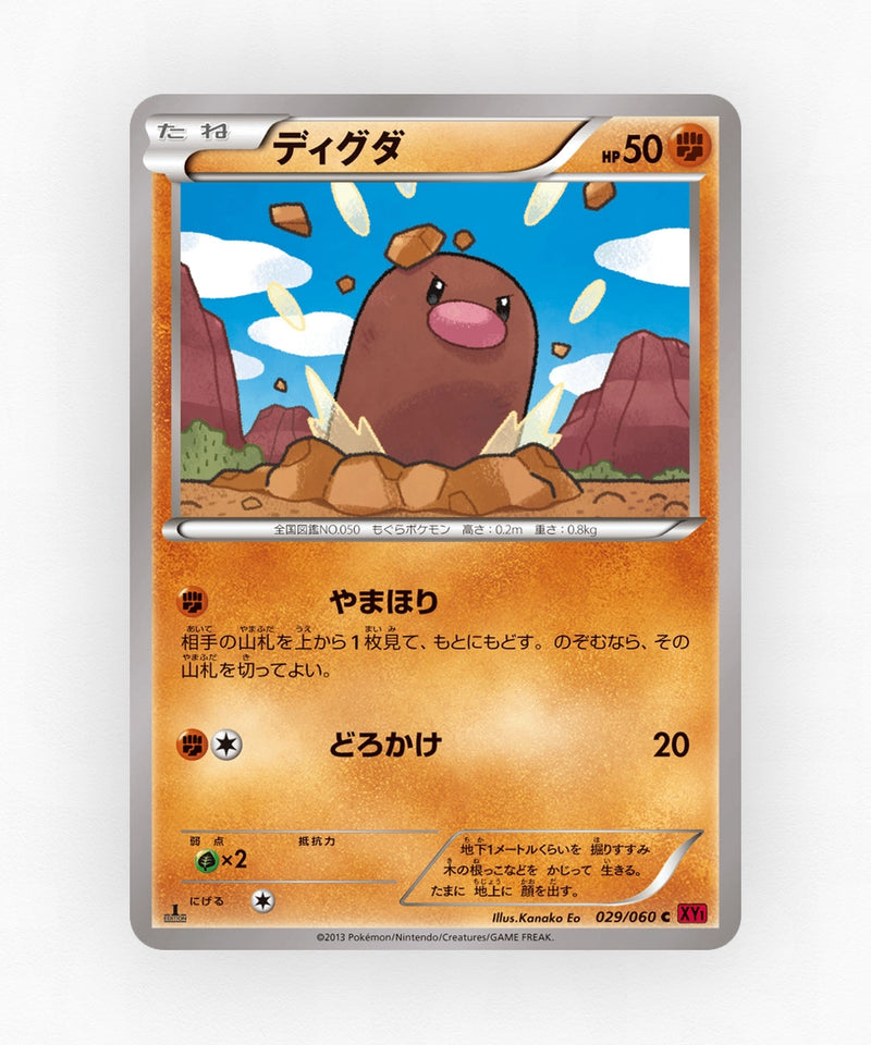 Diglett - Collection Y 029/060 (1st Edition Non-Holo)