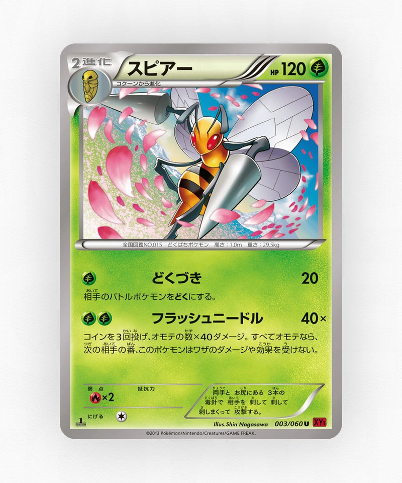 Beedrill - Collection Y 003/060 (1st Edition Non-Holo)