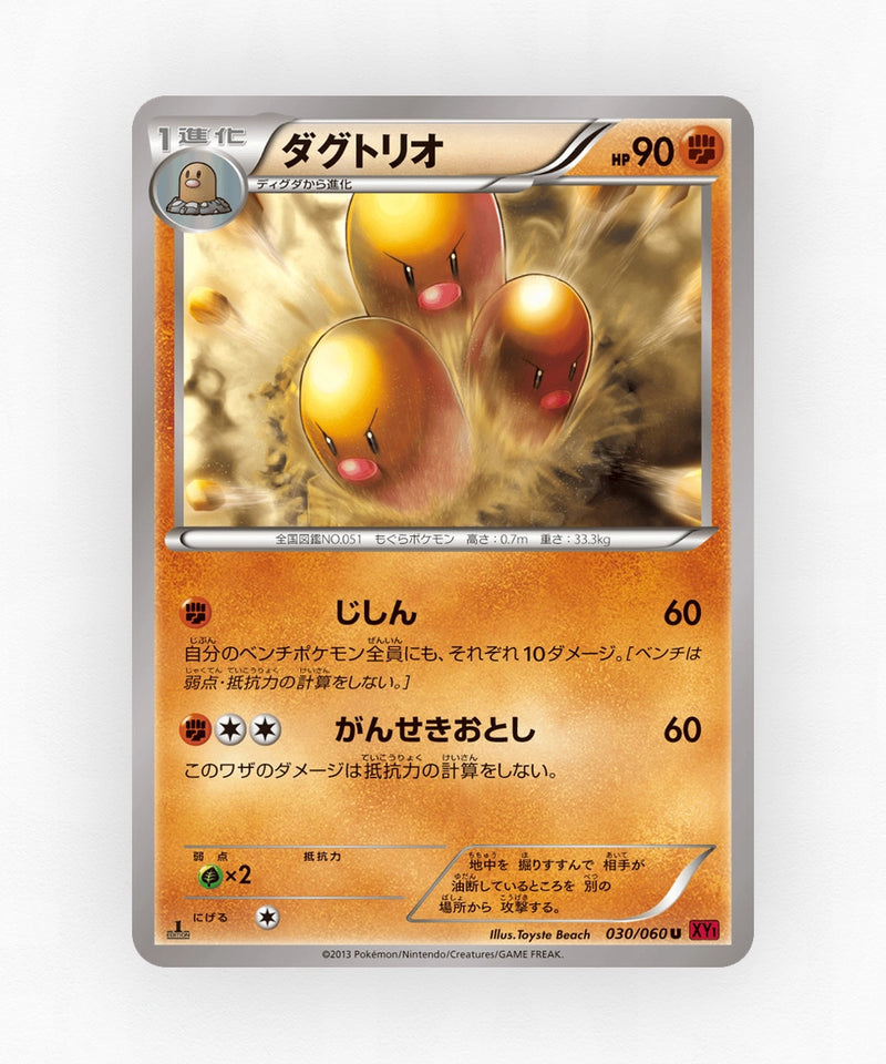 pk-xy1y_ja-30-unlimited-non-holo