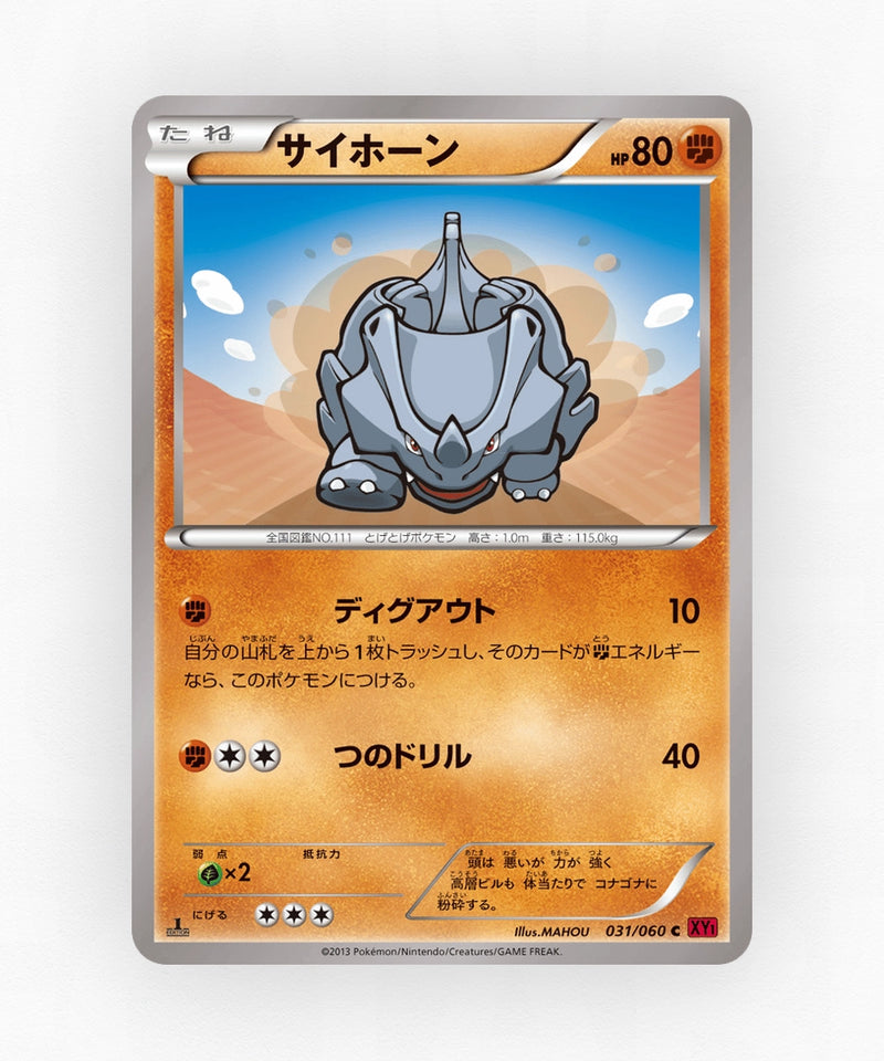 pk-xy1y_ja-31-1e-non-holo