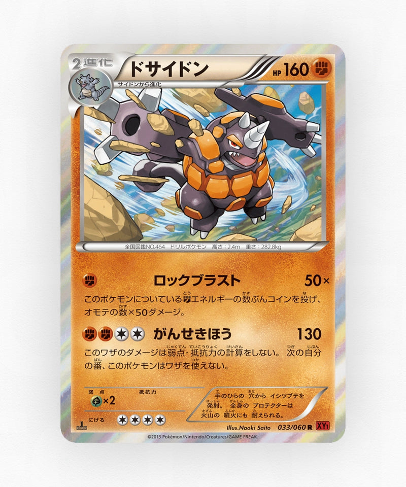 pk-xy1y_ja-33-unlimited-holo