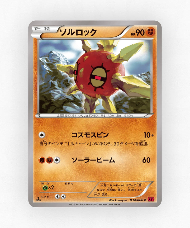 pk-xy1y_ja-34-unlimited-non-holo