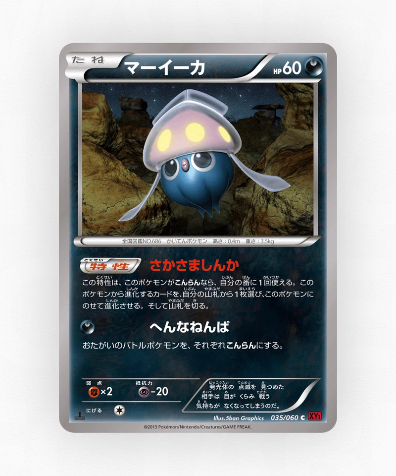 pk-xy1y_ja-35-1e-non-holo