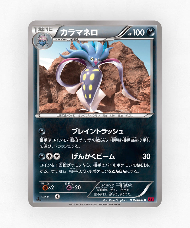 pk-xy1y_ja-36-1e-non-holo