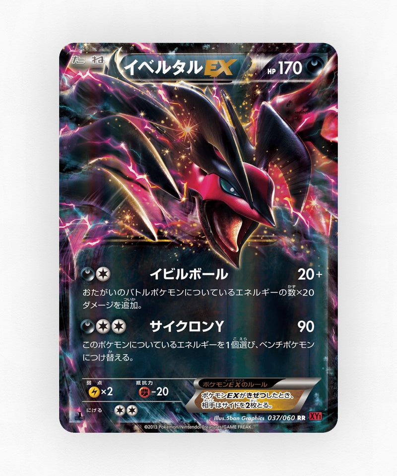pk-xy1y_ja-37-unlimited-holo