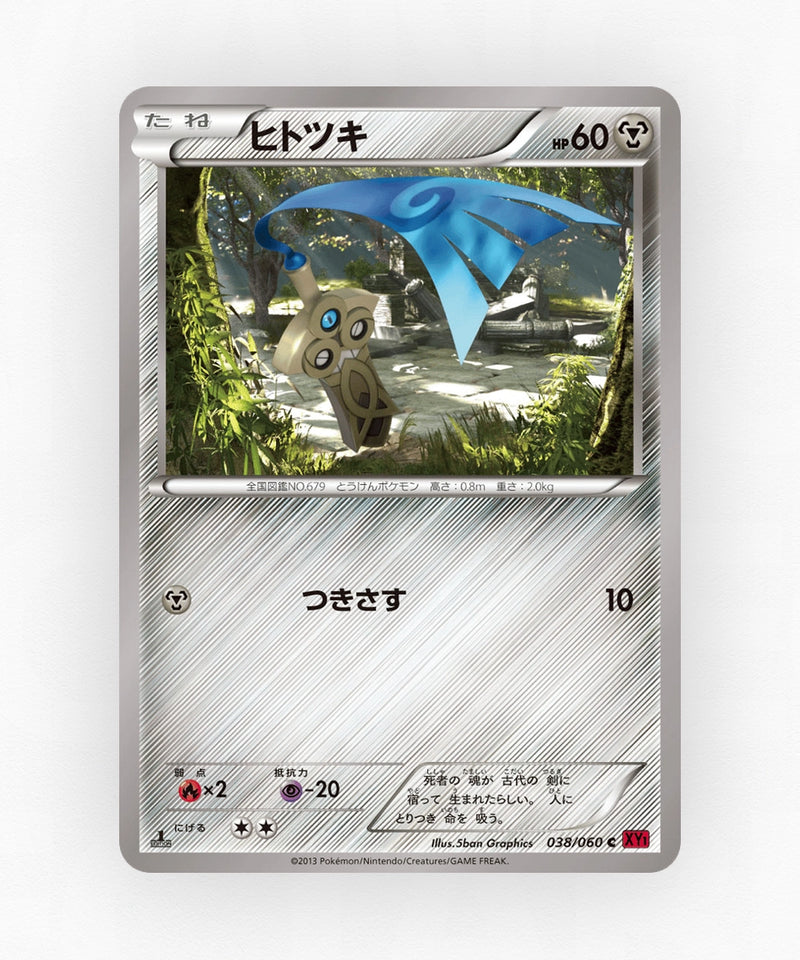 pk-xy1y_ja-38-unlimited-non-holo