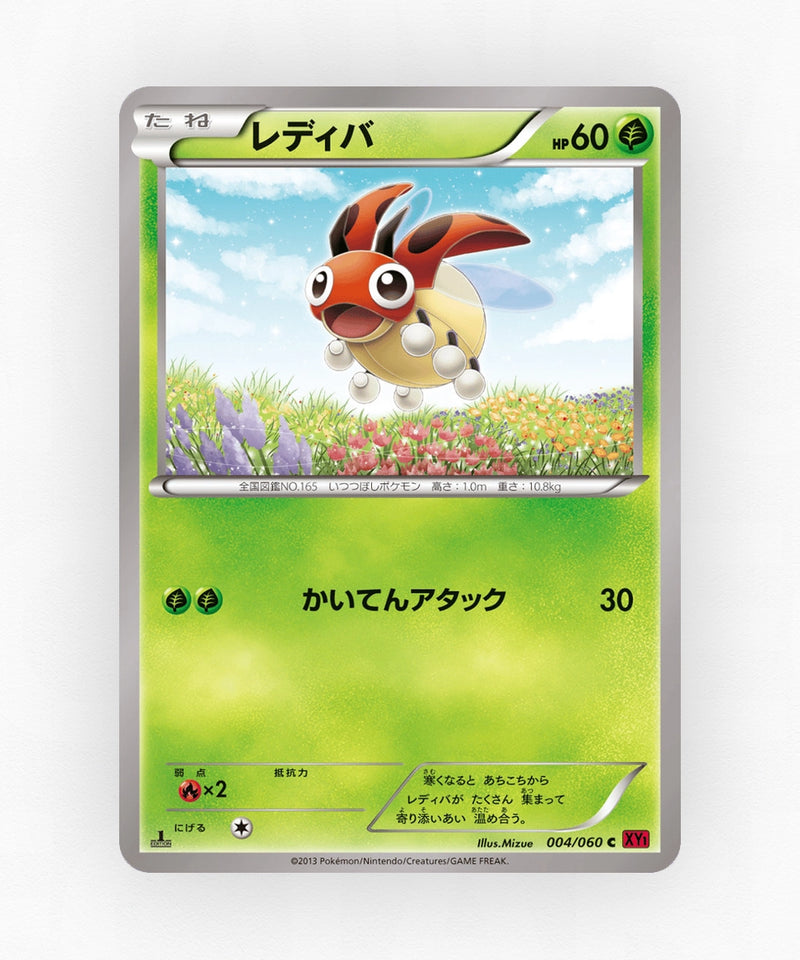 pk-xy1y_ja-4-unlimited-non-holo