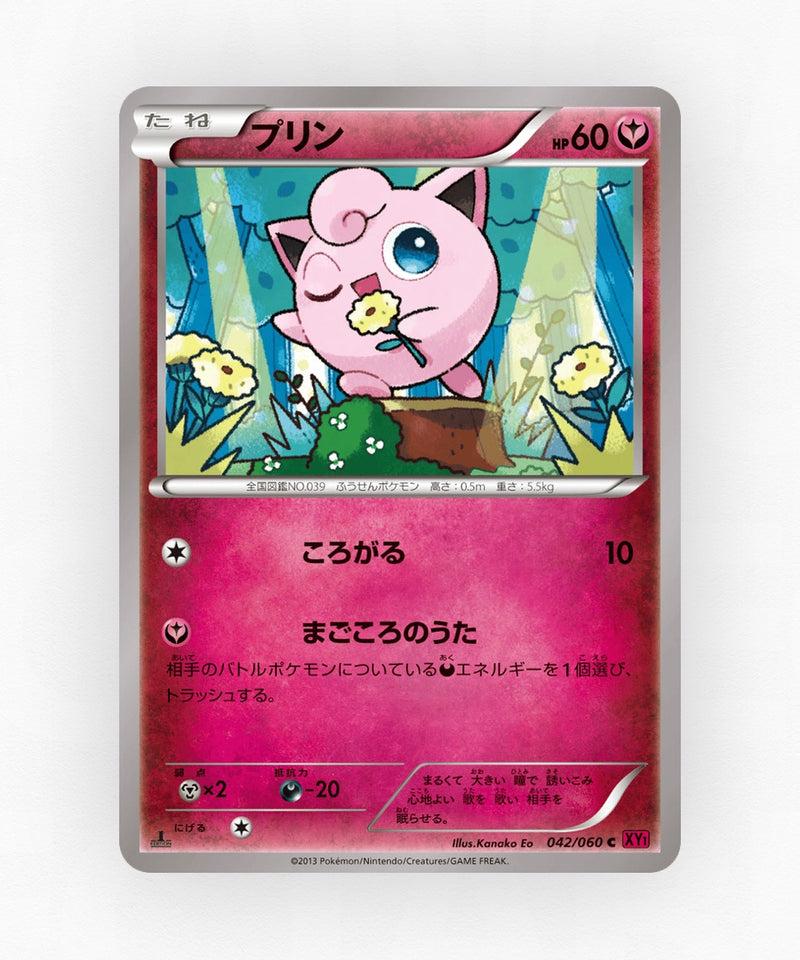 Jigglypuff - Collection Y 042/060 (1st Edition Non-Holo)