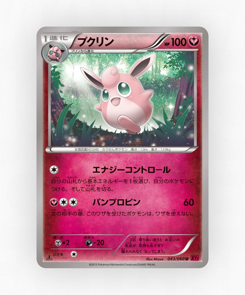 Wigglytuff - Collection Y 043/060 (1st Edition Non-Holo)