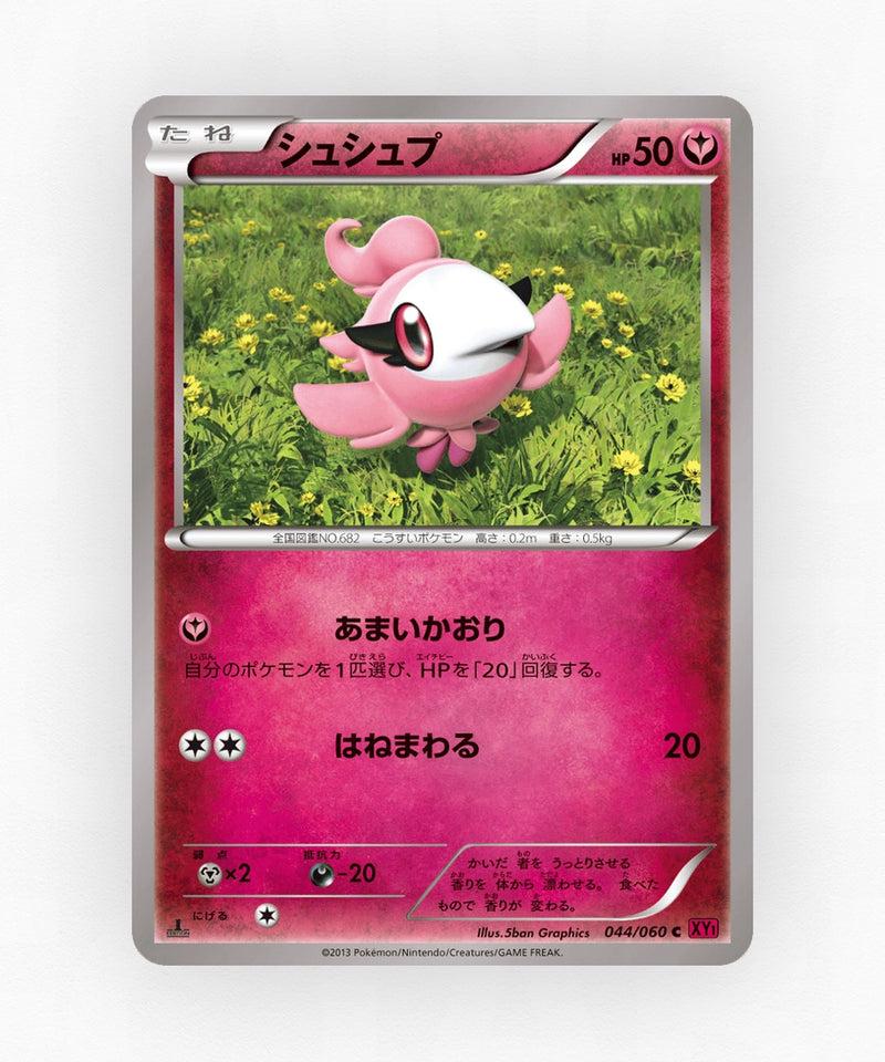 Spritzee - Collection Y 044/060 (Unlimited Non-Holo)