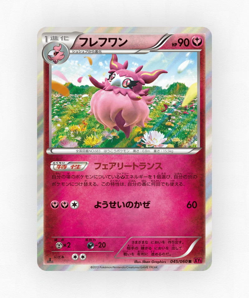 Aromatisse - Collection Y 045/060 (Unlimited Holo)