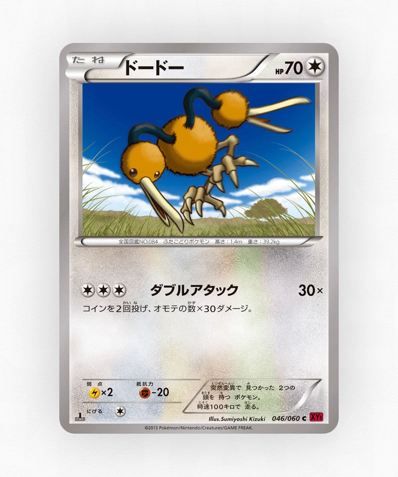 Doduo - Collection Y 046/060 (Unlimited Non-Holo)