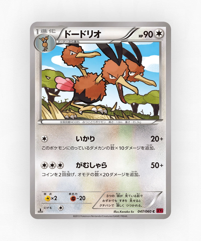 Dodrio - Collection Y 047/060 (Unlimited Non-Holo)