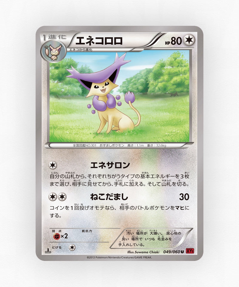 Delcatty - Collection Y 049/060 (Unlimited Non-Holo)