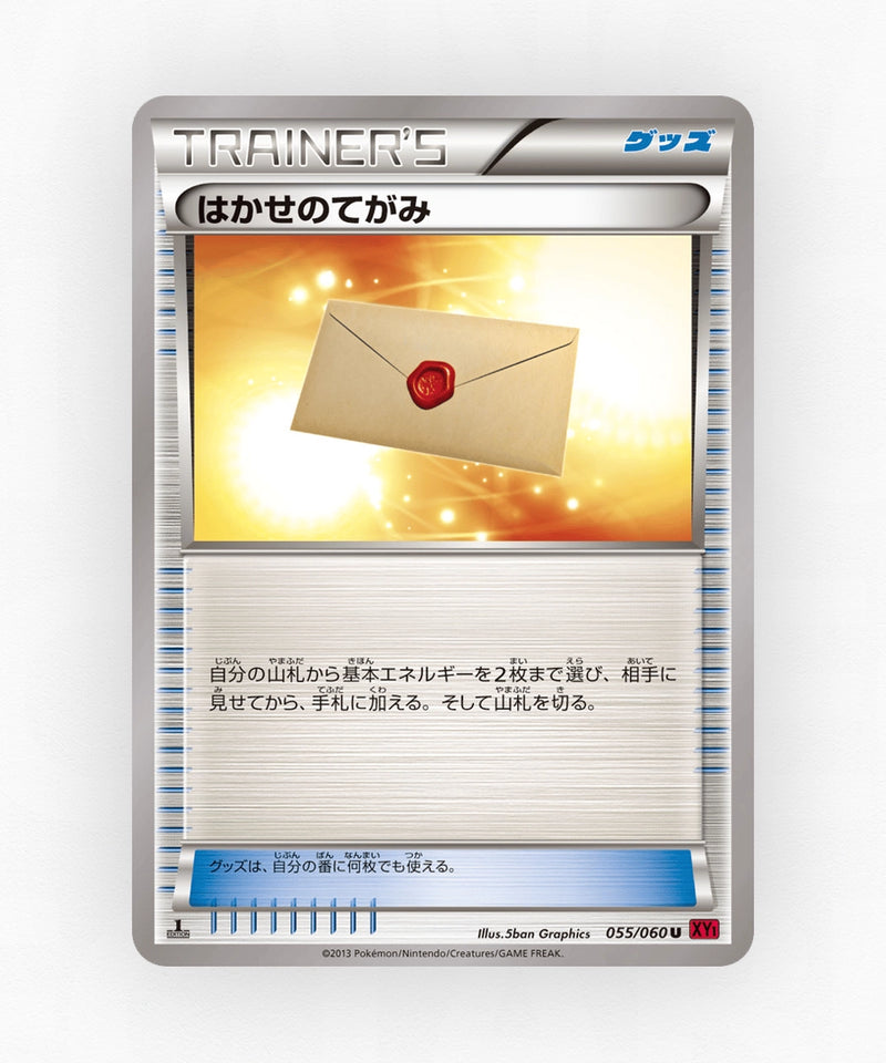 pk-xy1y_ja-55-1e-non-holo