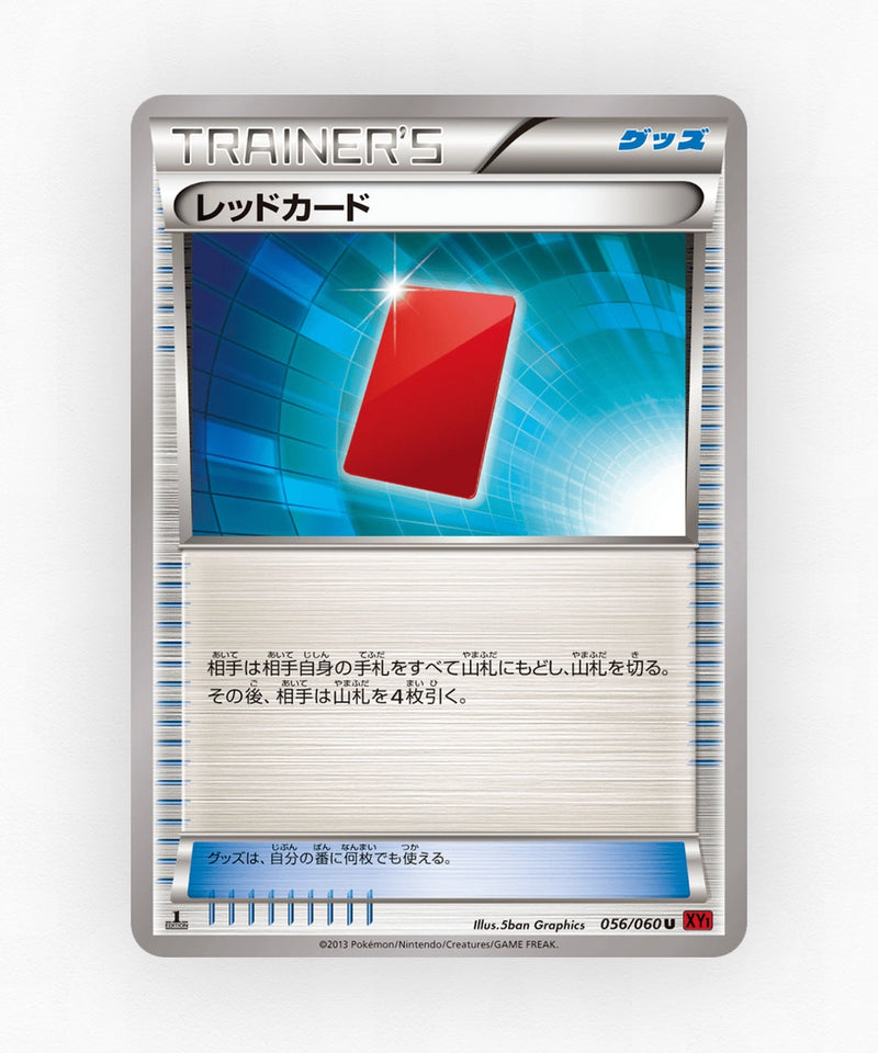 pk-xy1y_ja-56-unlimited-non-holo