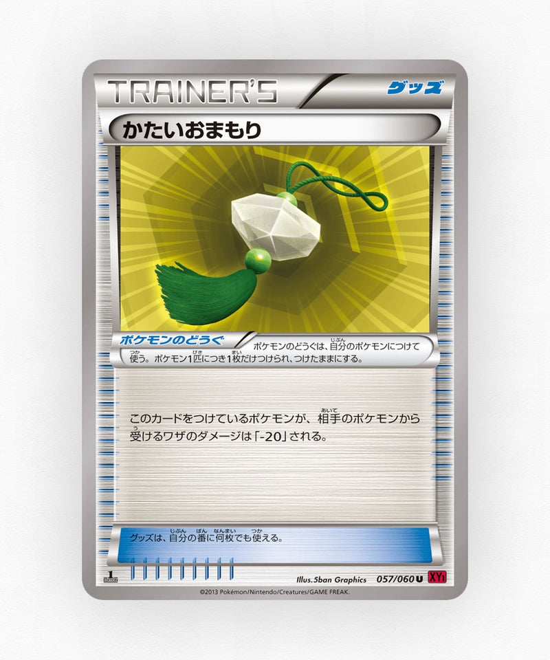 pk-xy1y_ja-57-unlimited-non-holo