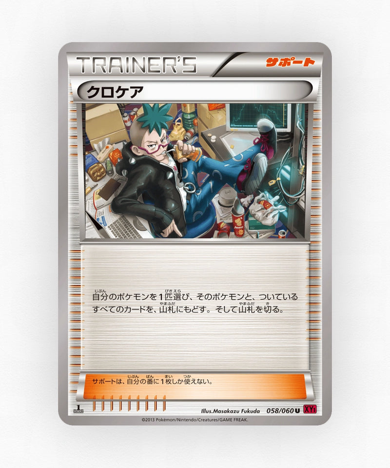 pk-xy1y_ja-58-unlimited-non-holo