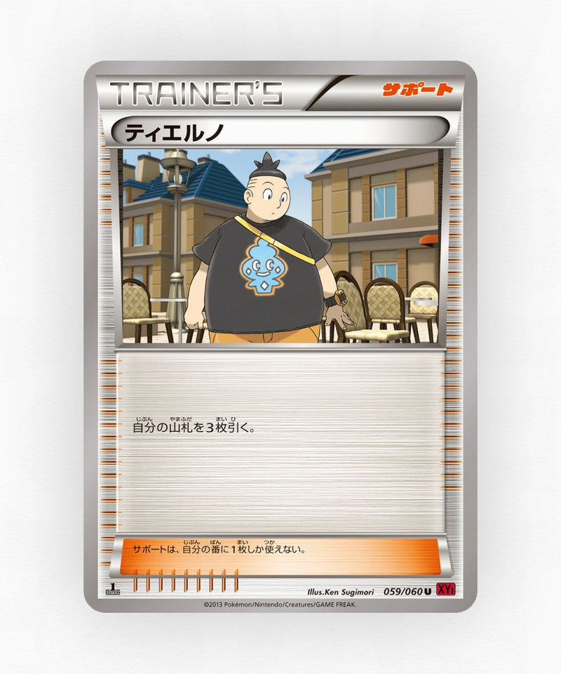 pk-xy1y_ja-59-unlimited-non-holo