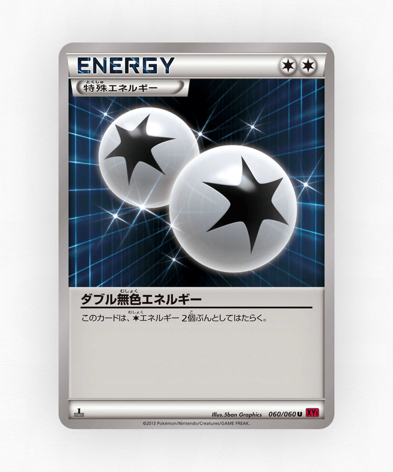 pk-xy1y_ja-60-unlimited-non-holo