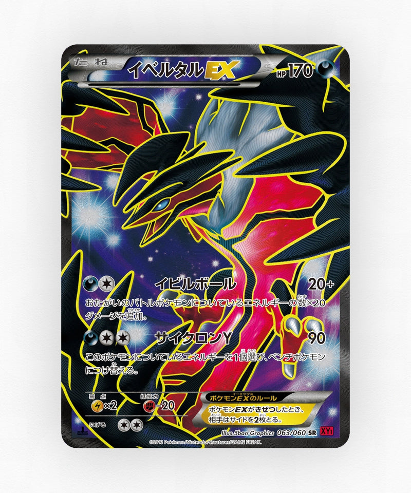 pk-xy1y_ja-63-unlimited-holo