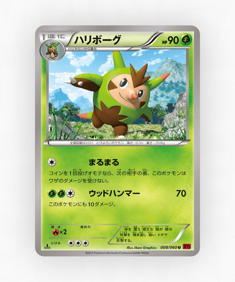 Quilladin - Collection Y 008/060 (Unlimited Non-Holo)